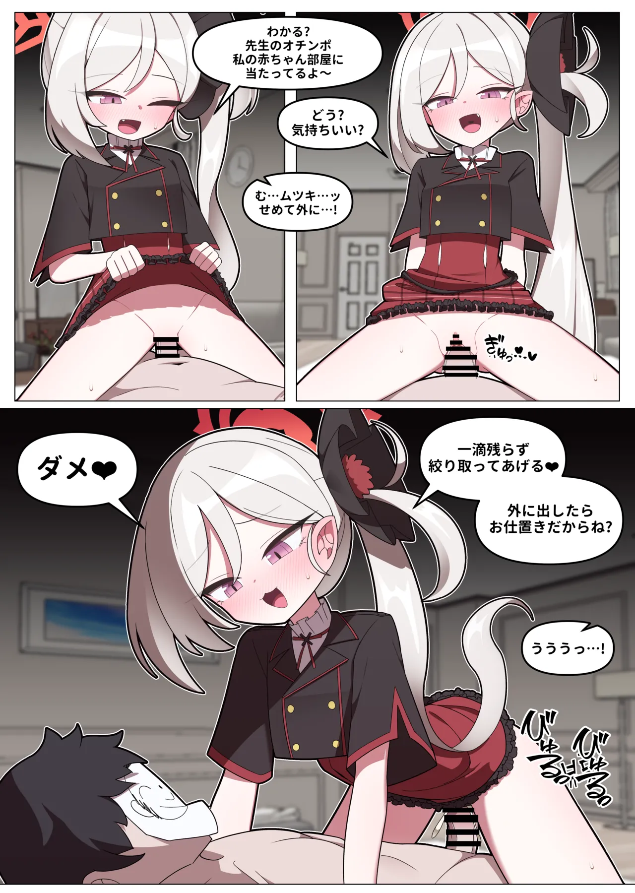 말랑한 무츠키 만화 page 7 full
