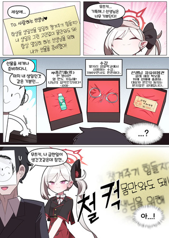 말랑한 무츠키 만화 cover