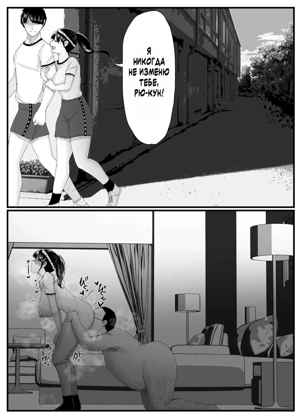 Netorare Bae 2 ~YouCha Kanojo no SNS Netorare Kiroku~ page 5 full