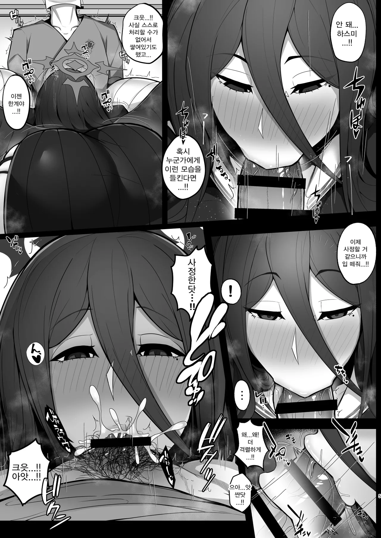 Hasumi ni Okuchi to Omune to Oshiri de Kanbyou Shite Moratta Hanashi | 하스미에게 입과 가슴, 엉덩이로 간호받은 이야기 page 5 full