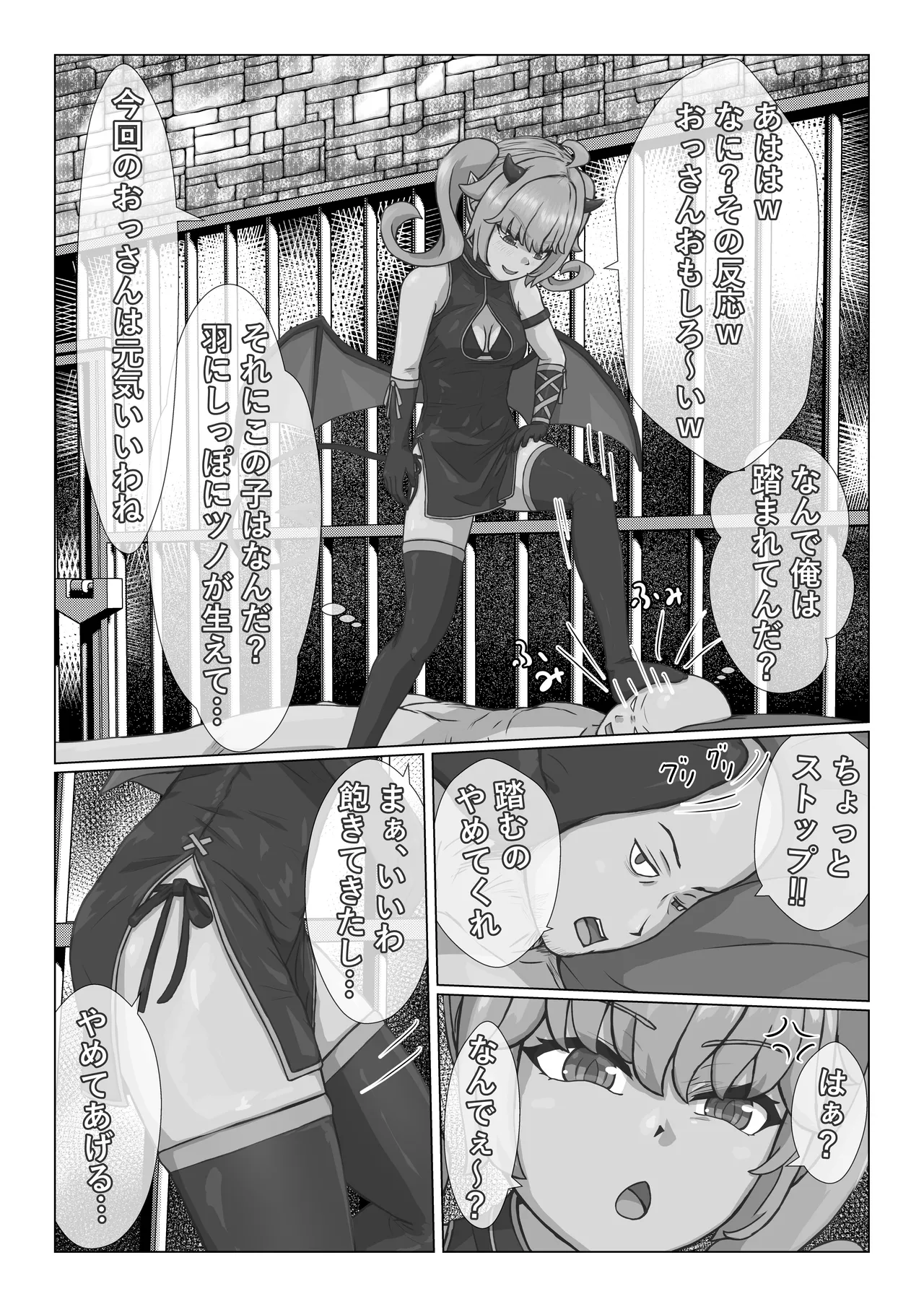 namaiki na sakyubasu to ippanzin ossan page 5 full