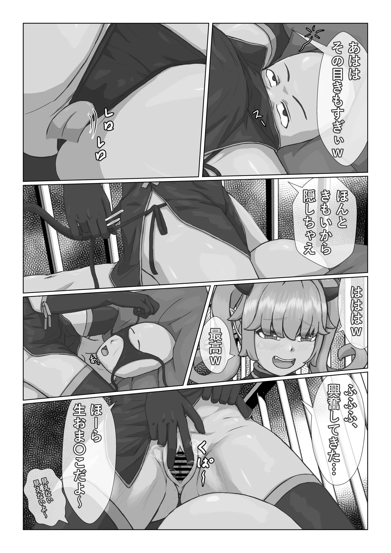 namaiki na sakyubasu to ippanzin ossan page 8 full