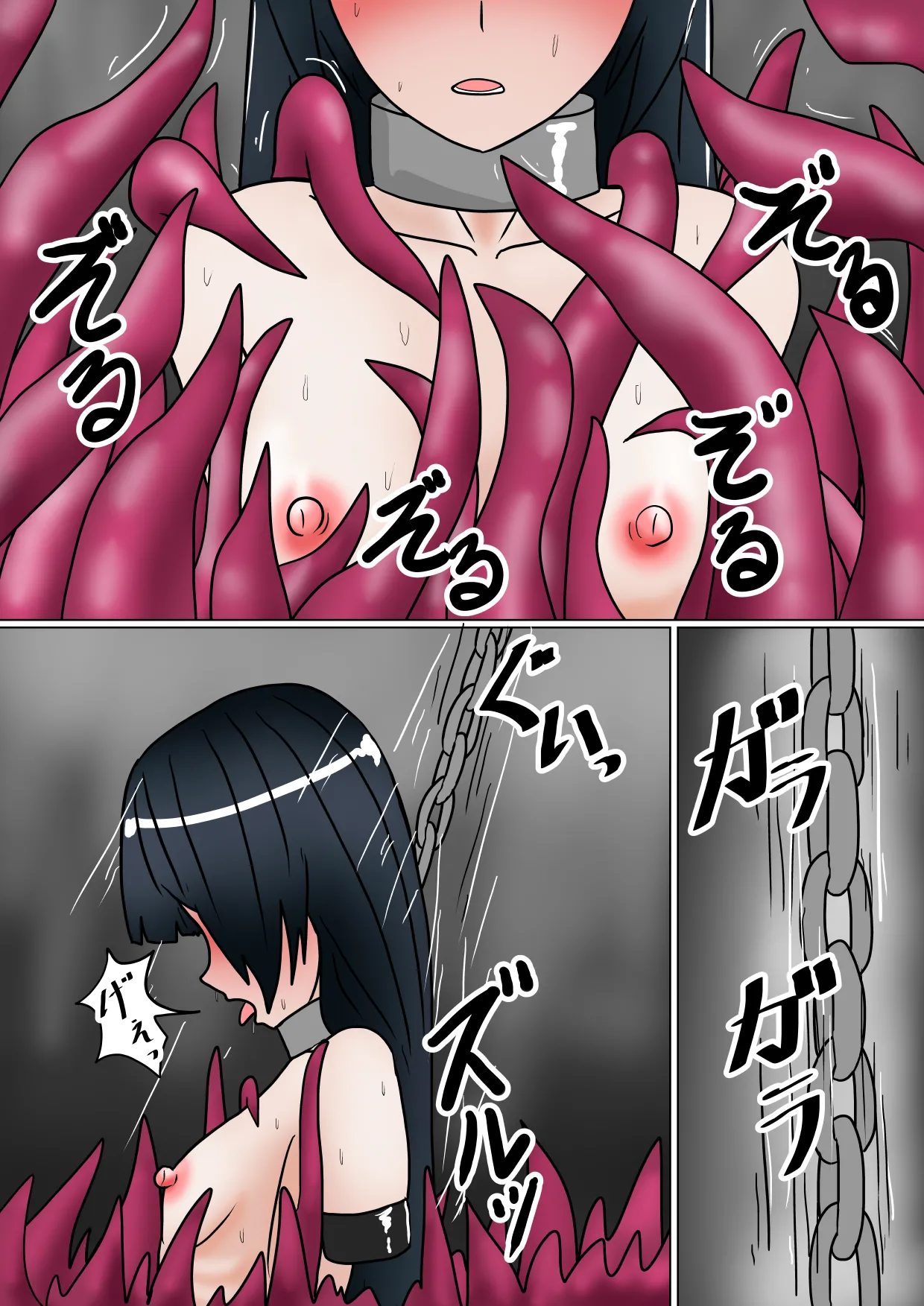 Fushikei 2.3 page 5 full
