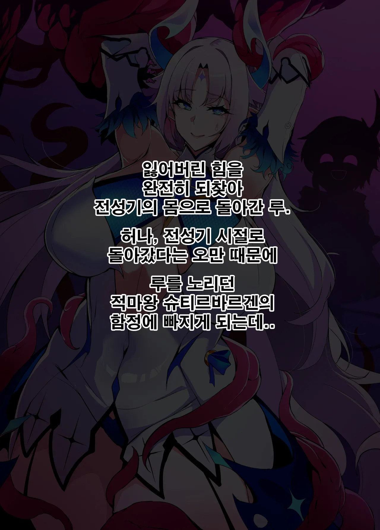 ELSWORD Series C<1#LU Innocent> page 1 full