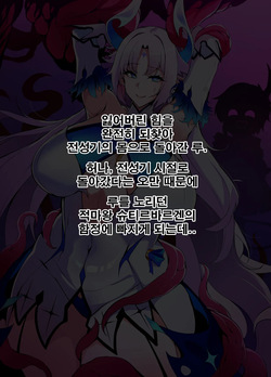 ELSWORD Series C1#LU Innocent