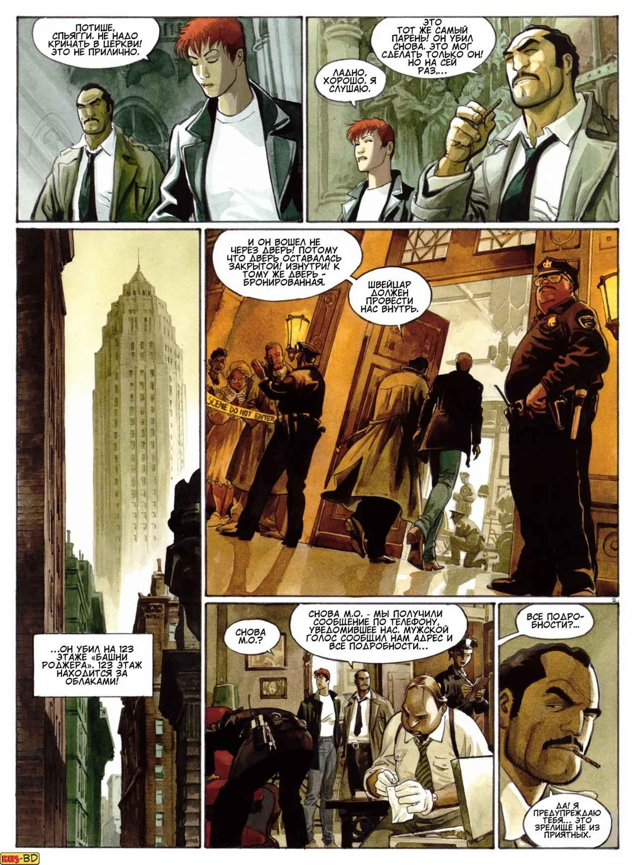Хищники I page 6 full