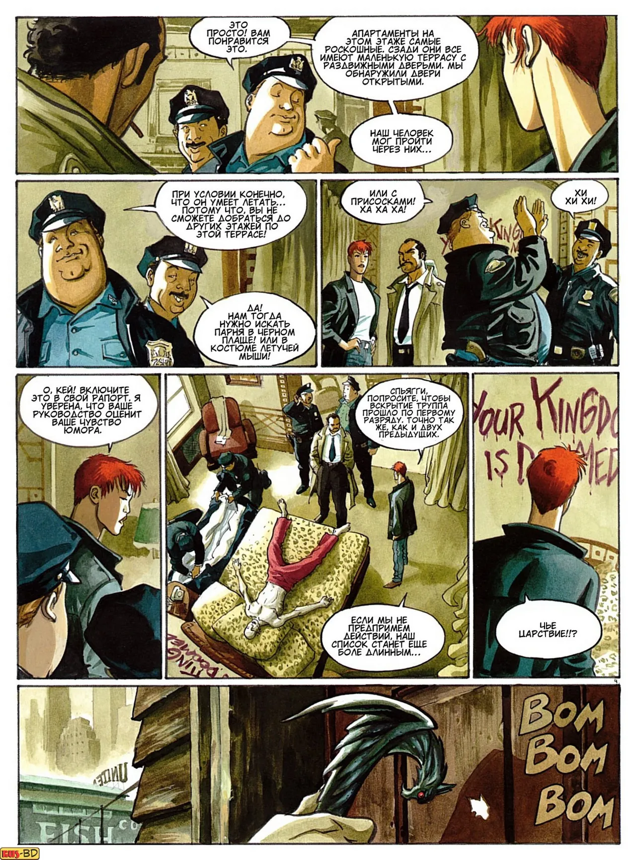 Хищники I page 8 full