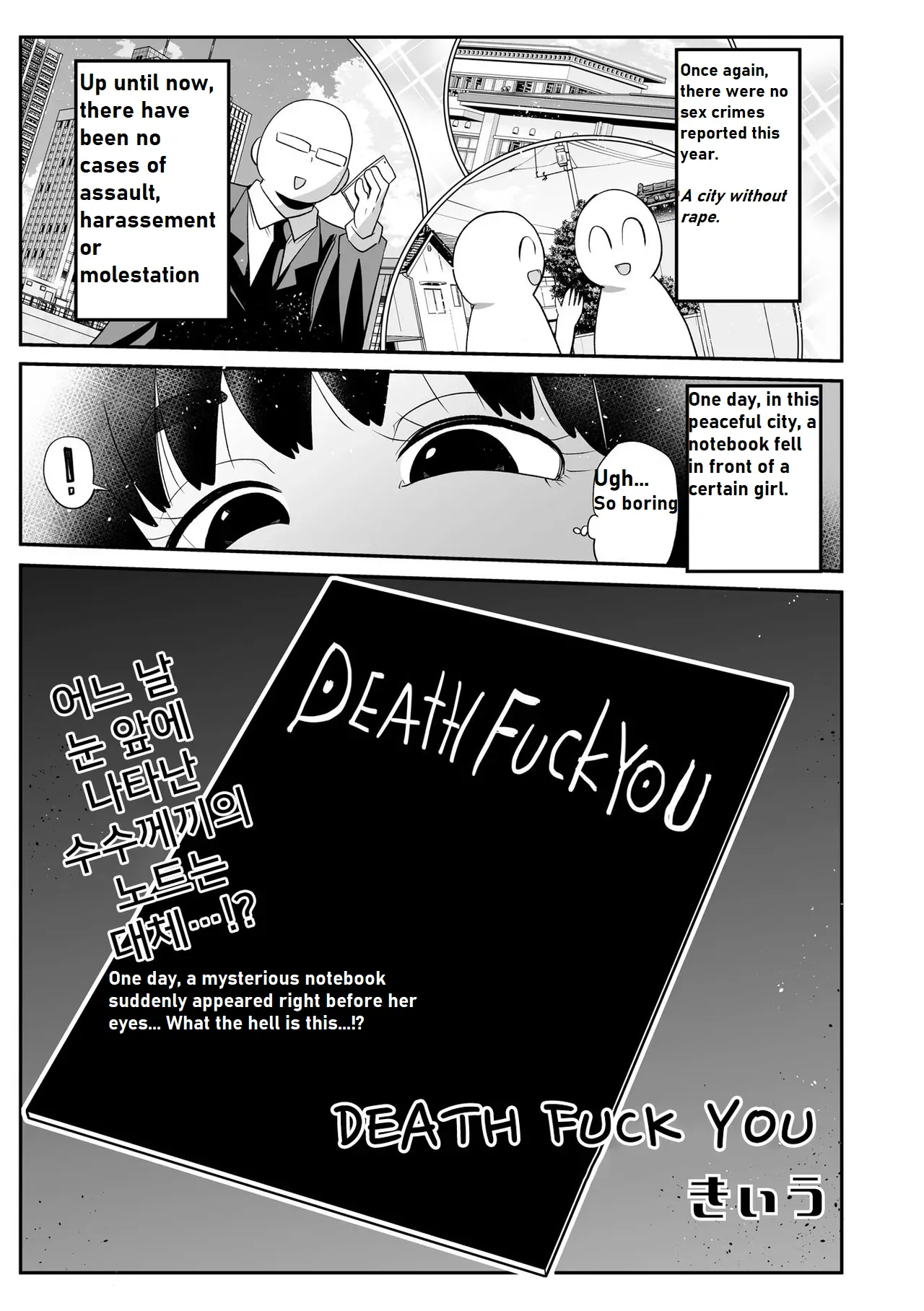 Death FUCK YOU page 1 full