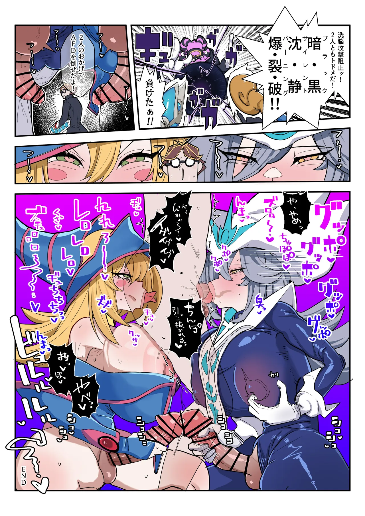 金属光沢 page 5 full