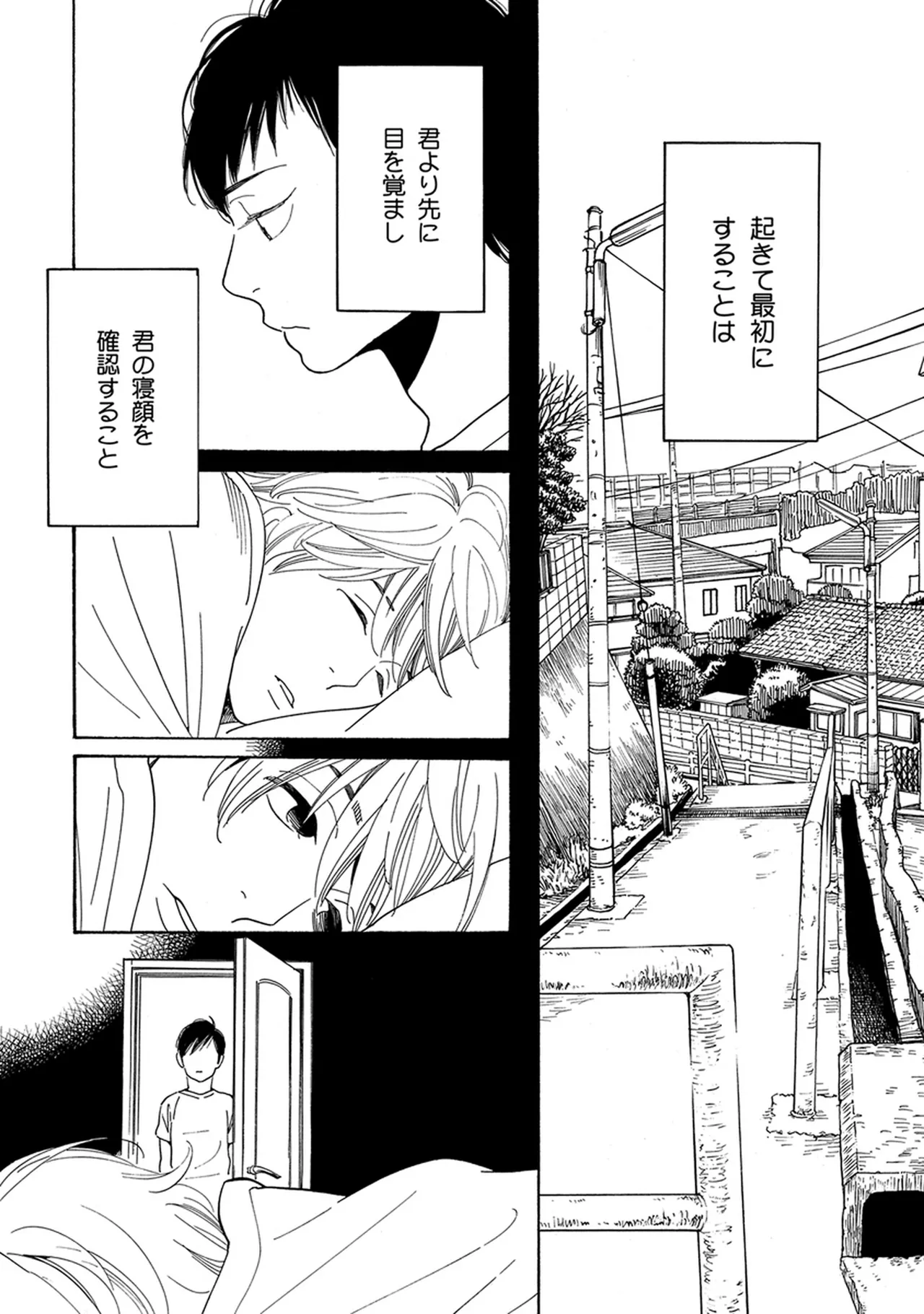 不憫BL page 6 full