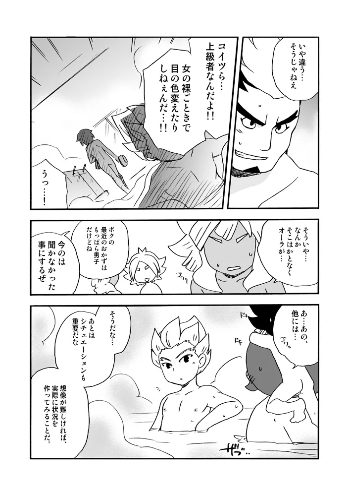 きりがくれたかや page 5 full
