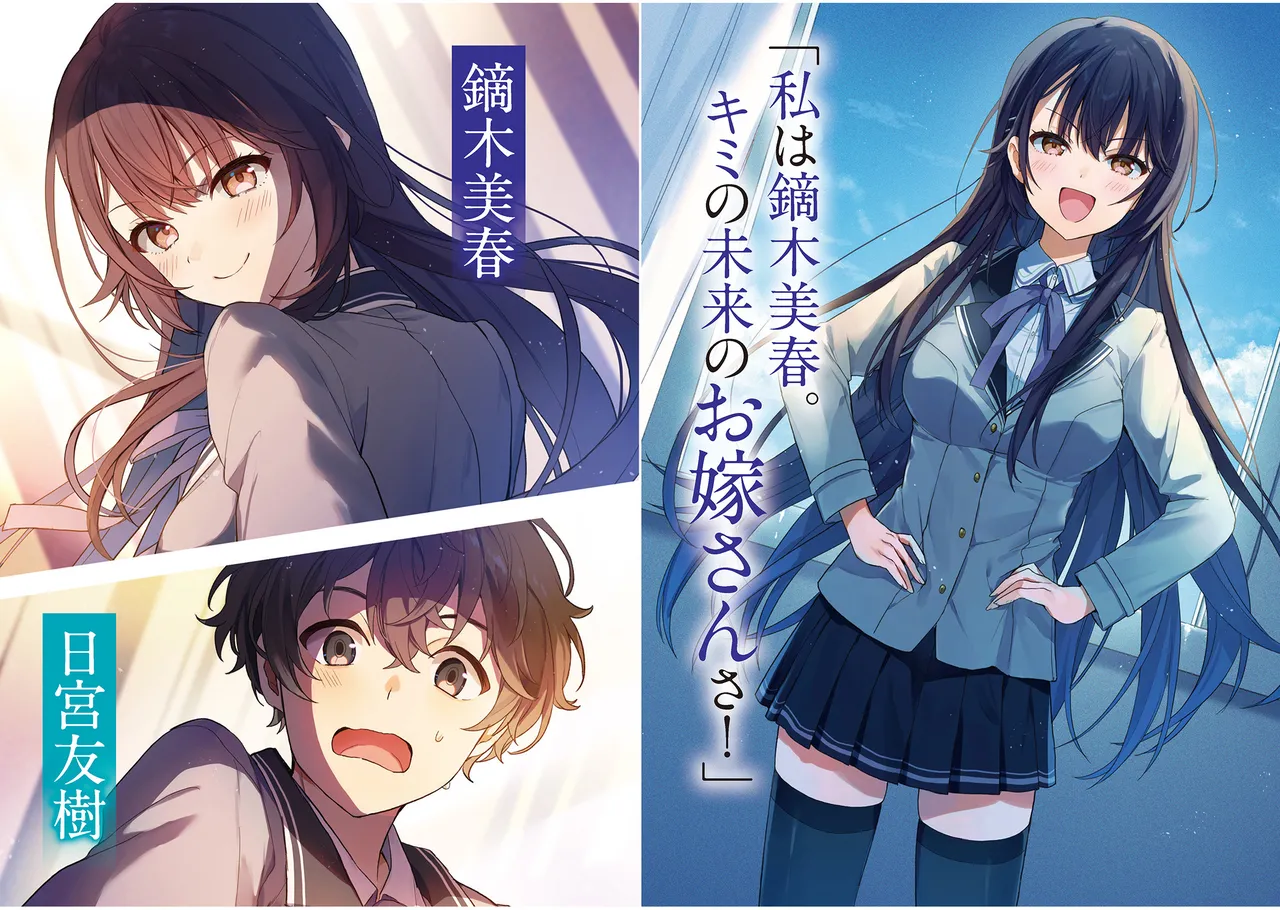 人生二周目の鏑木先輩 page 4 full