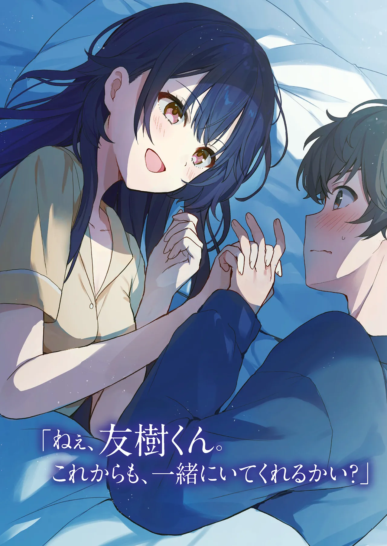 人生二周目の鏑木先輩 page 5 full