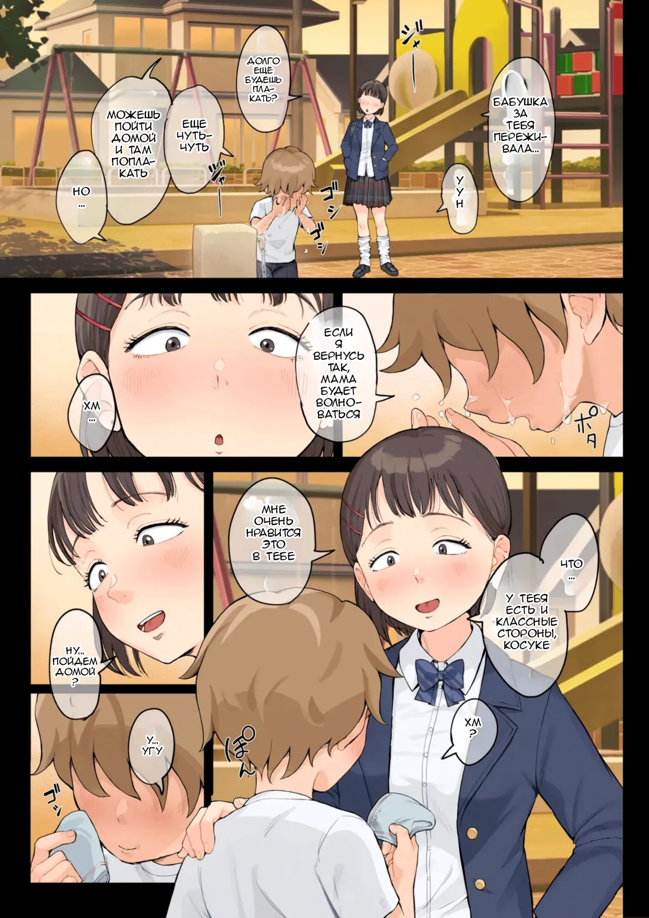 Jukujo no Oba-san ni Kawaii o Renko Shichau Yabai Oikko no Hanashi 3.0 | Очень наглый племянник, который влюбился в свою тетю 3.0 page 7 full
