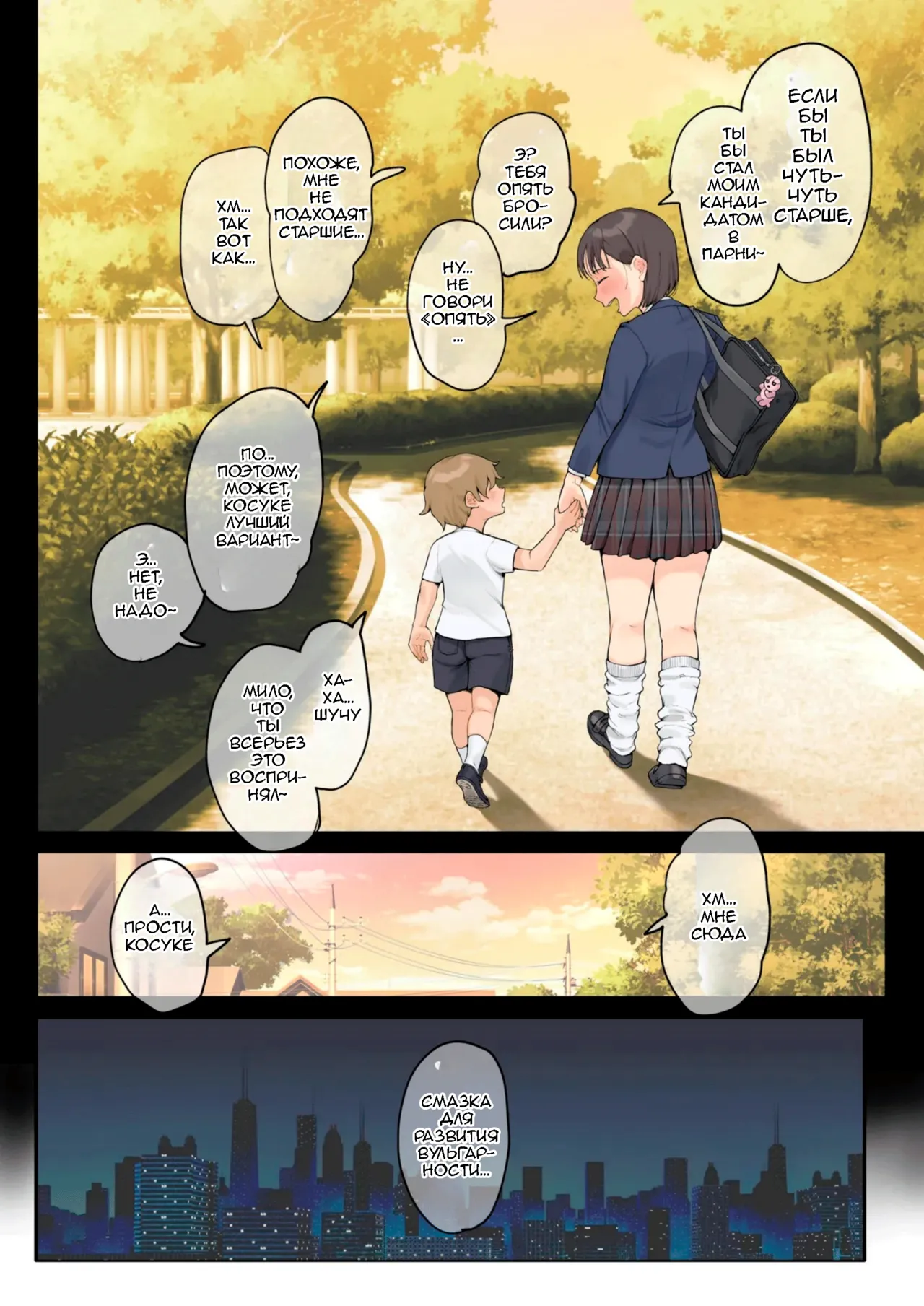 Jukujo no Oba-san ni Kawaii o Renko Shichau Yabai Oikko no Hanashi 3.0 | Очень наглый племянник, который влюбился в свою тетю 3.0 page 8 full