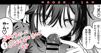 おくち漫画4P cover