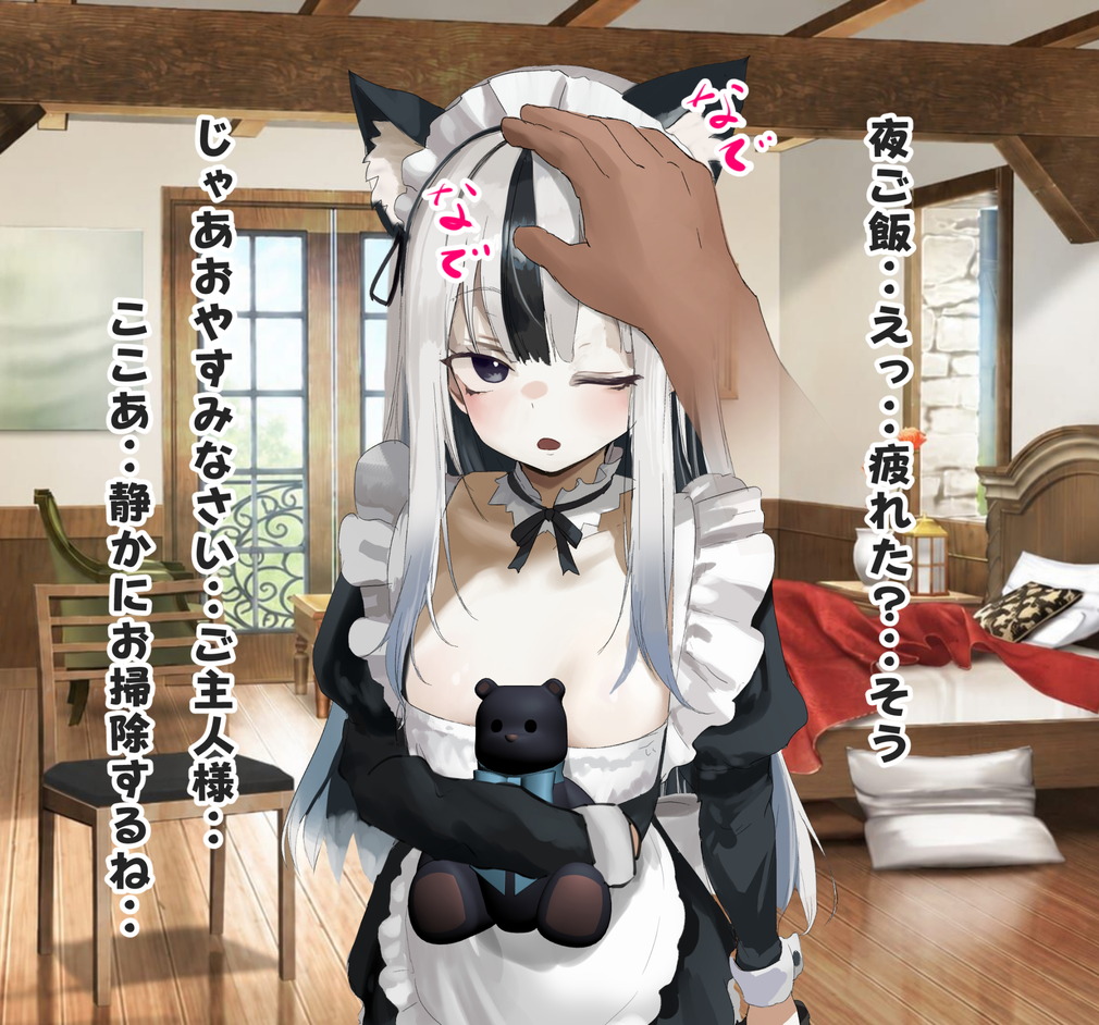 メイドのここあちゃんと夜伽フェラチオ騎乗位ラブラブＨcg集 page 6 full