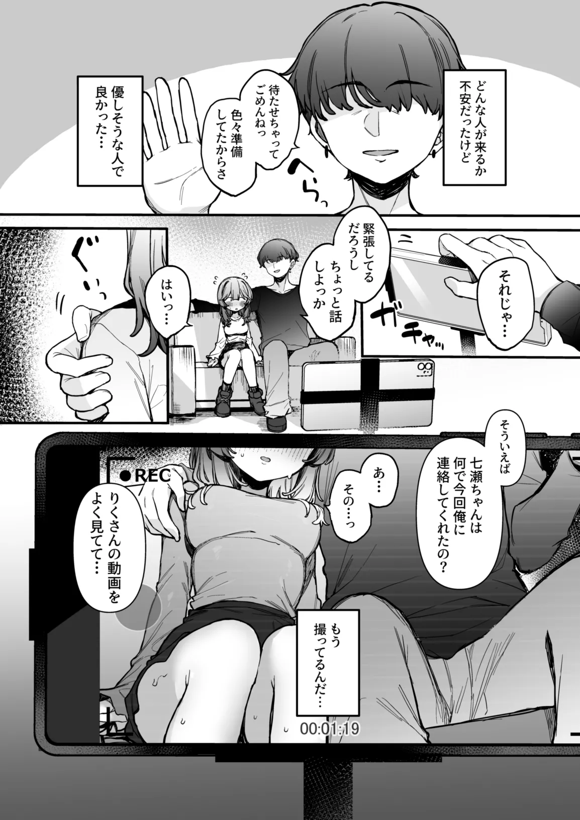Ura Aka Danshi ni Chikubi Iki Kyouiku Sarechau Ko page 10 full