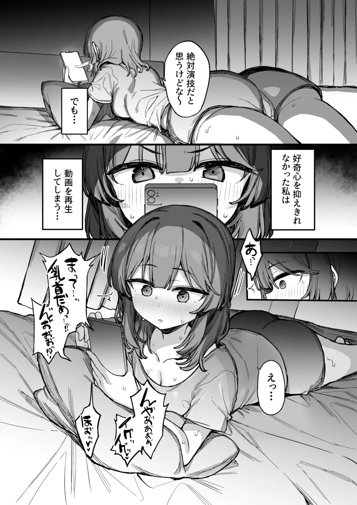 Ura Aka Danshi ni Chikubi Iki Kyouiku Sarechau Ko page 4 full