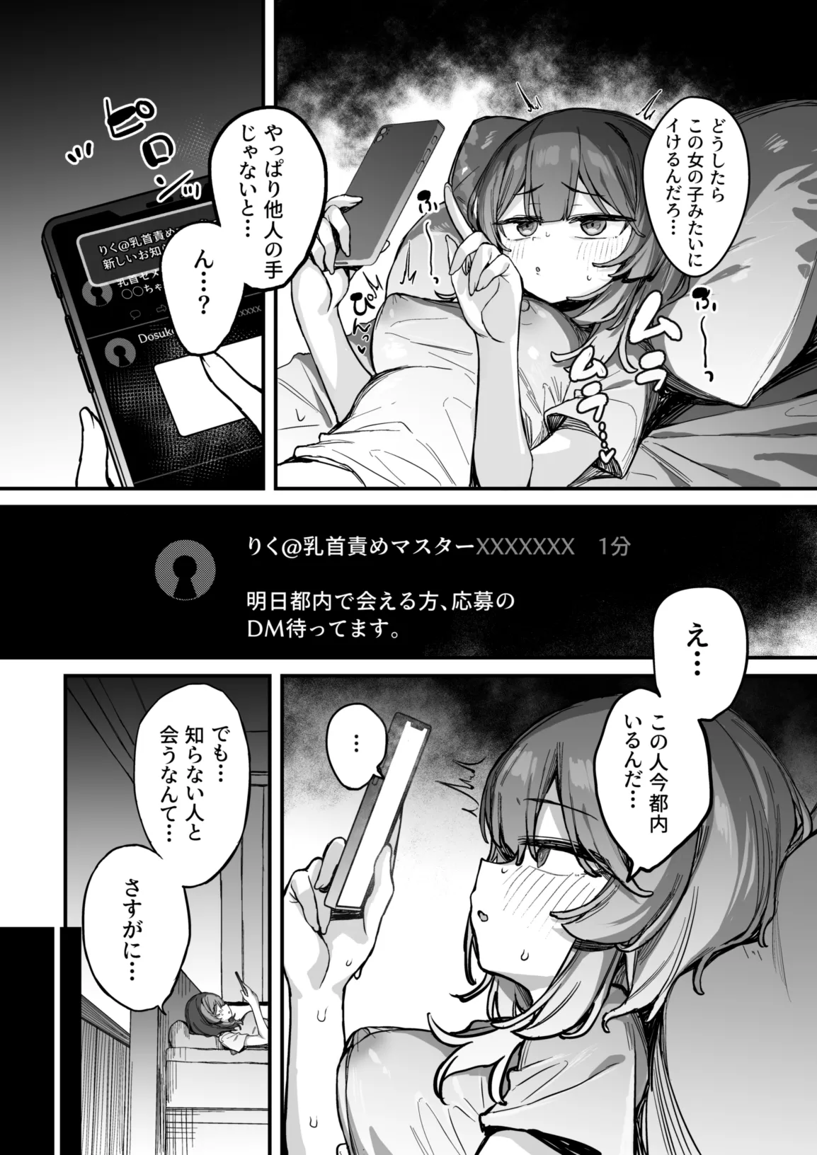 Ura Aka Danshi ni Chikubi Iki Kyouiku Sarechau Ko page 8 full