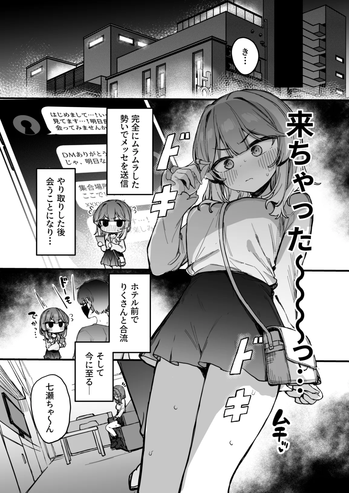 Ura Aka Danshi ni Chikubi Iki Kyouiku Sarechau Ko page 9 full