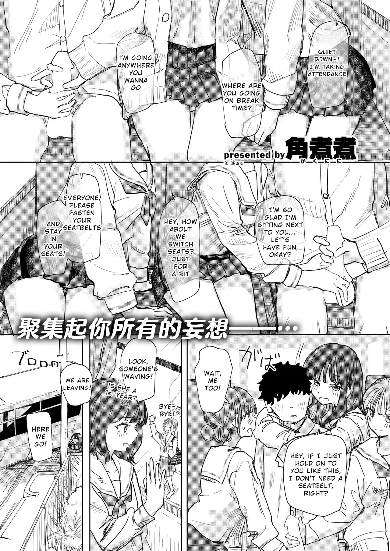 The Greatest School Trip I Could Think Of page 1 full