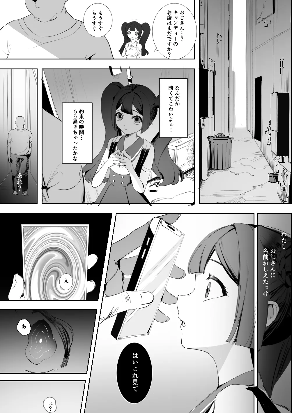 Wendy-chan Mob Ero Manga page 2 full