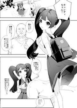 Wendy-chan Mob Ero Manga