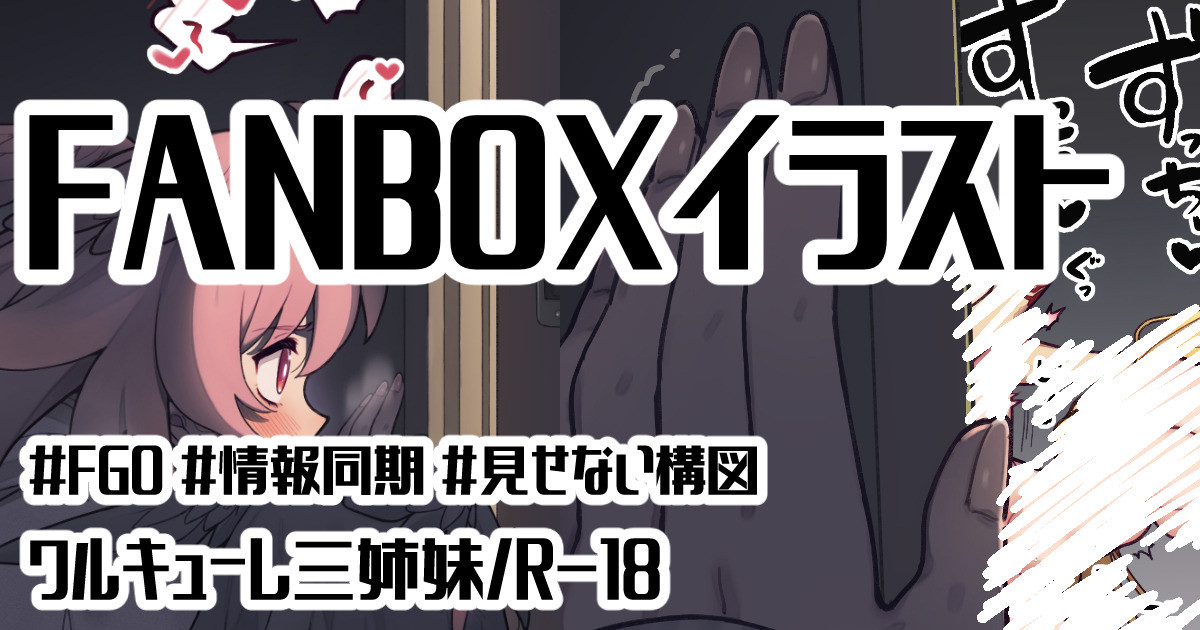 ワルキューレの情報同期 page 1 full