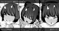 Netorase Archive 2/3 After