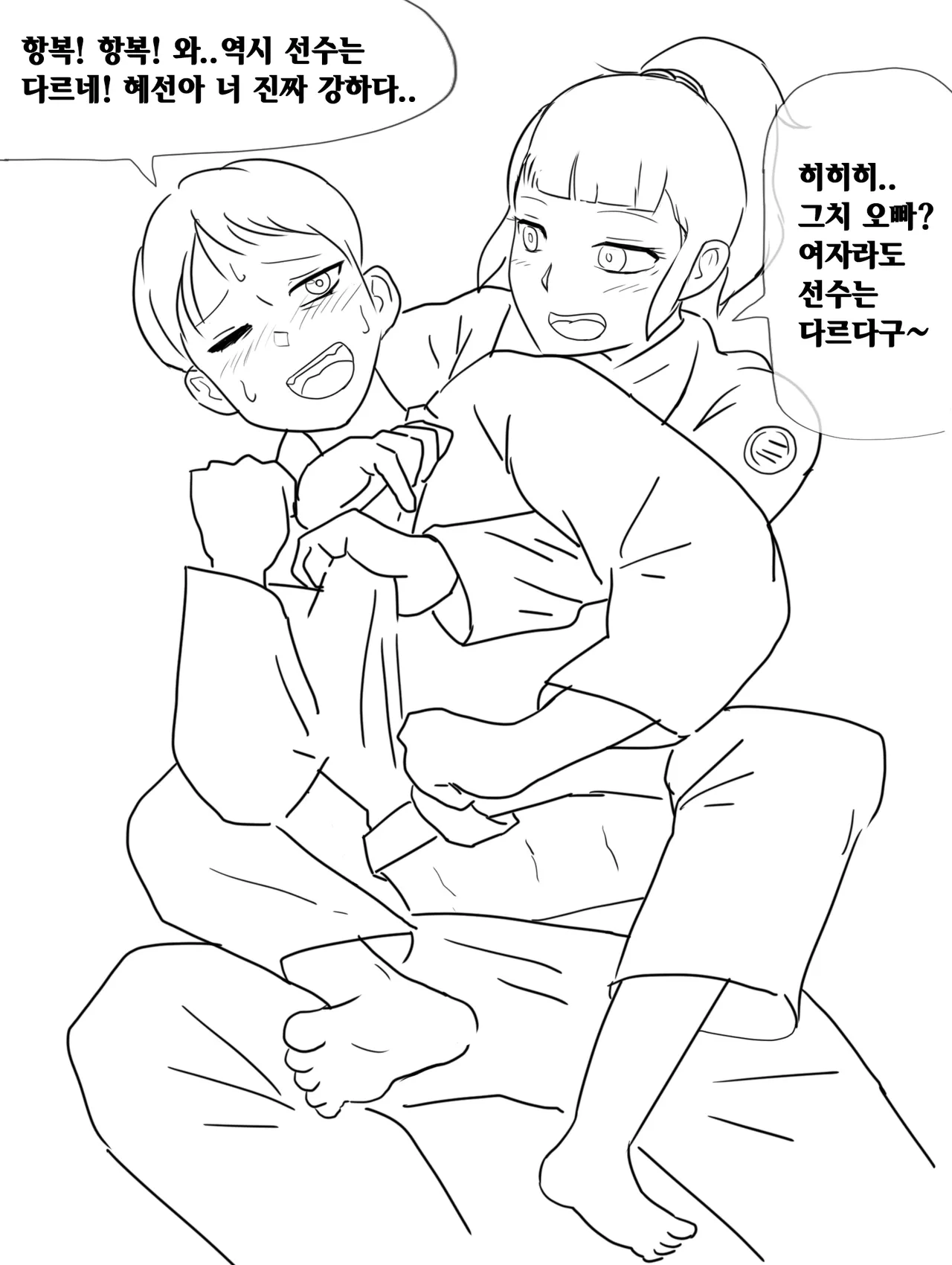 중학교 실습을 다녀온 여친이 갑자기 이상해졌다  01-03 page 3 full