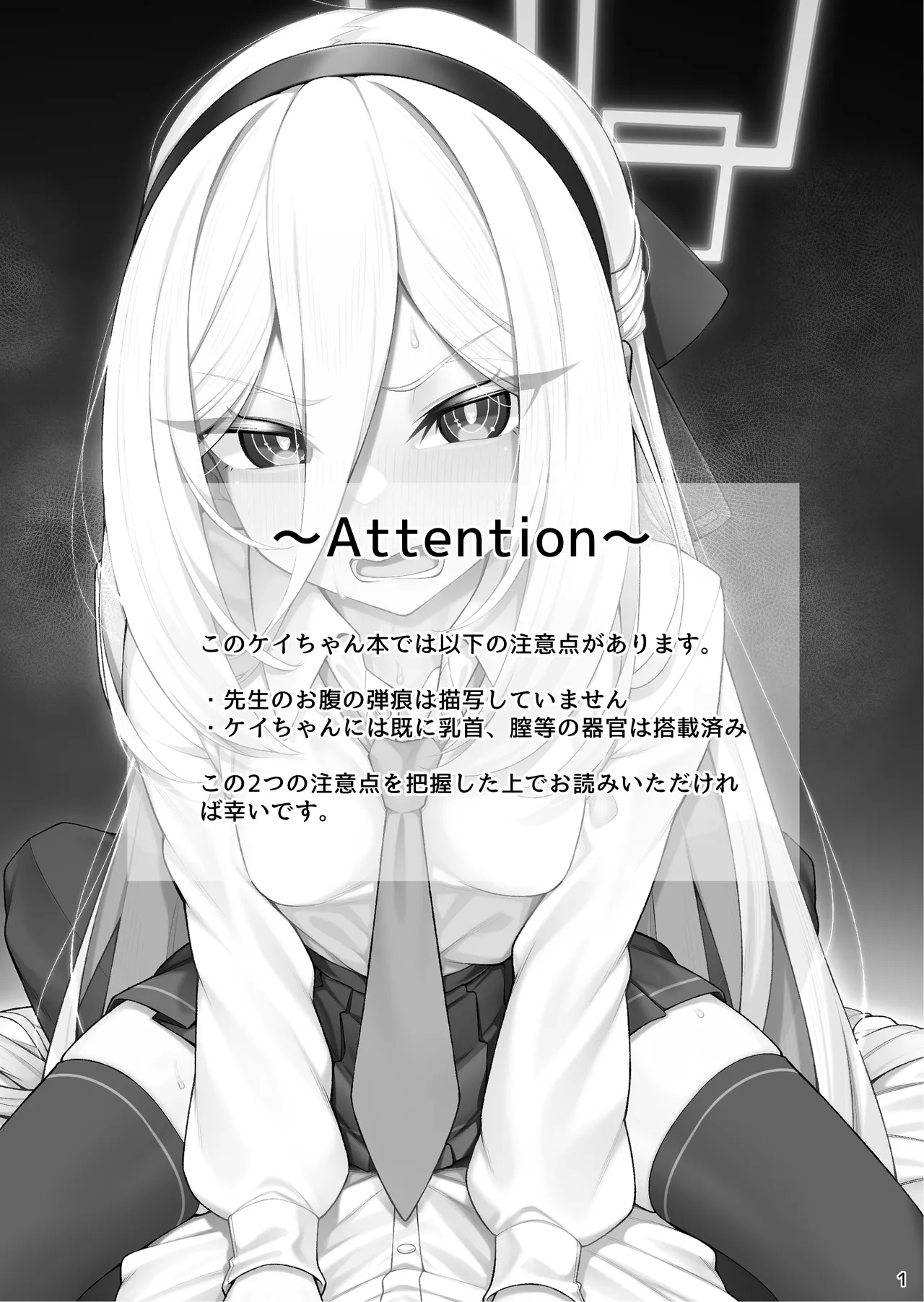 侍女と先生 page 2 full