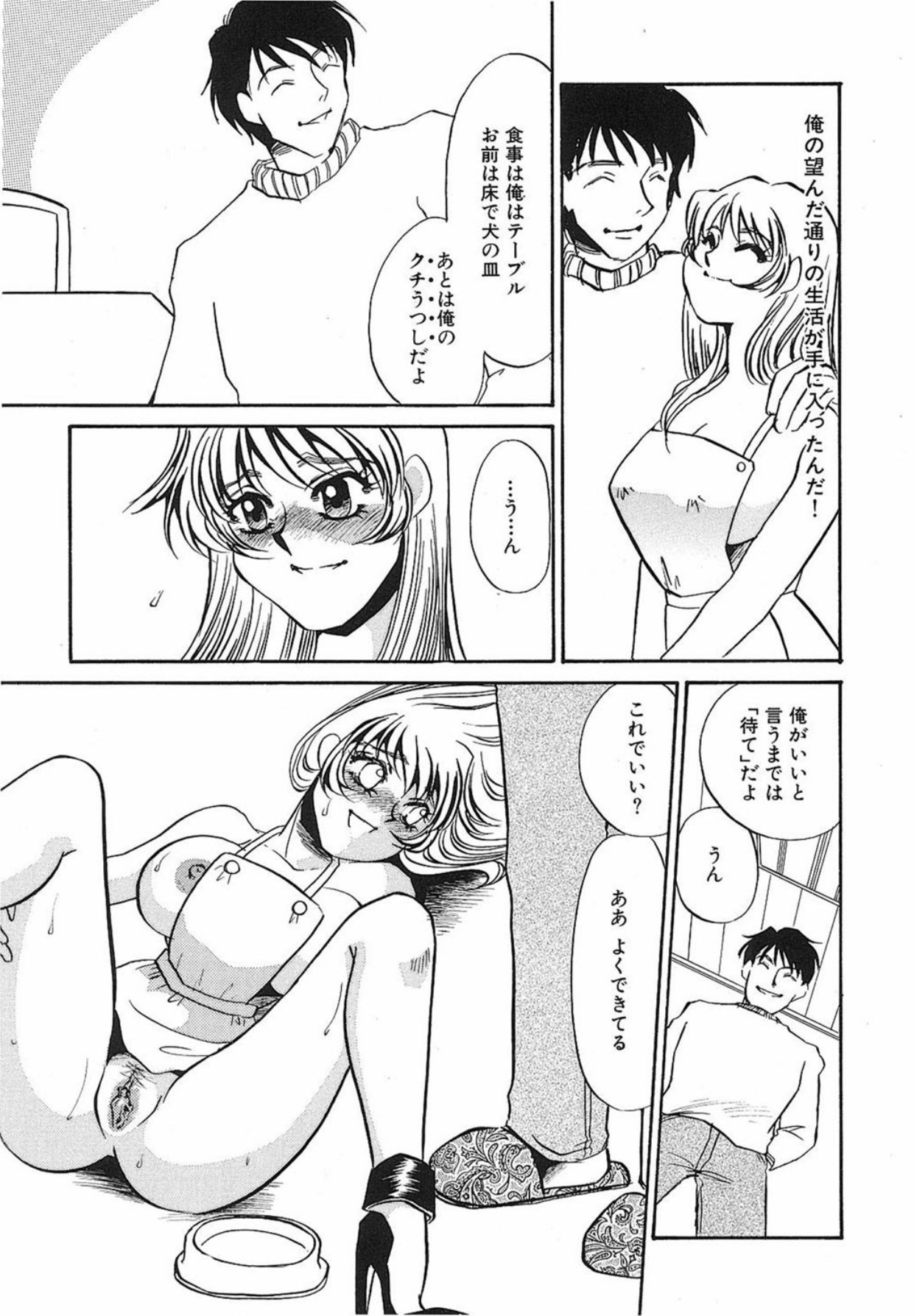Yurushite page 10 full