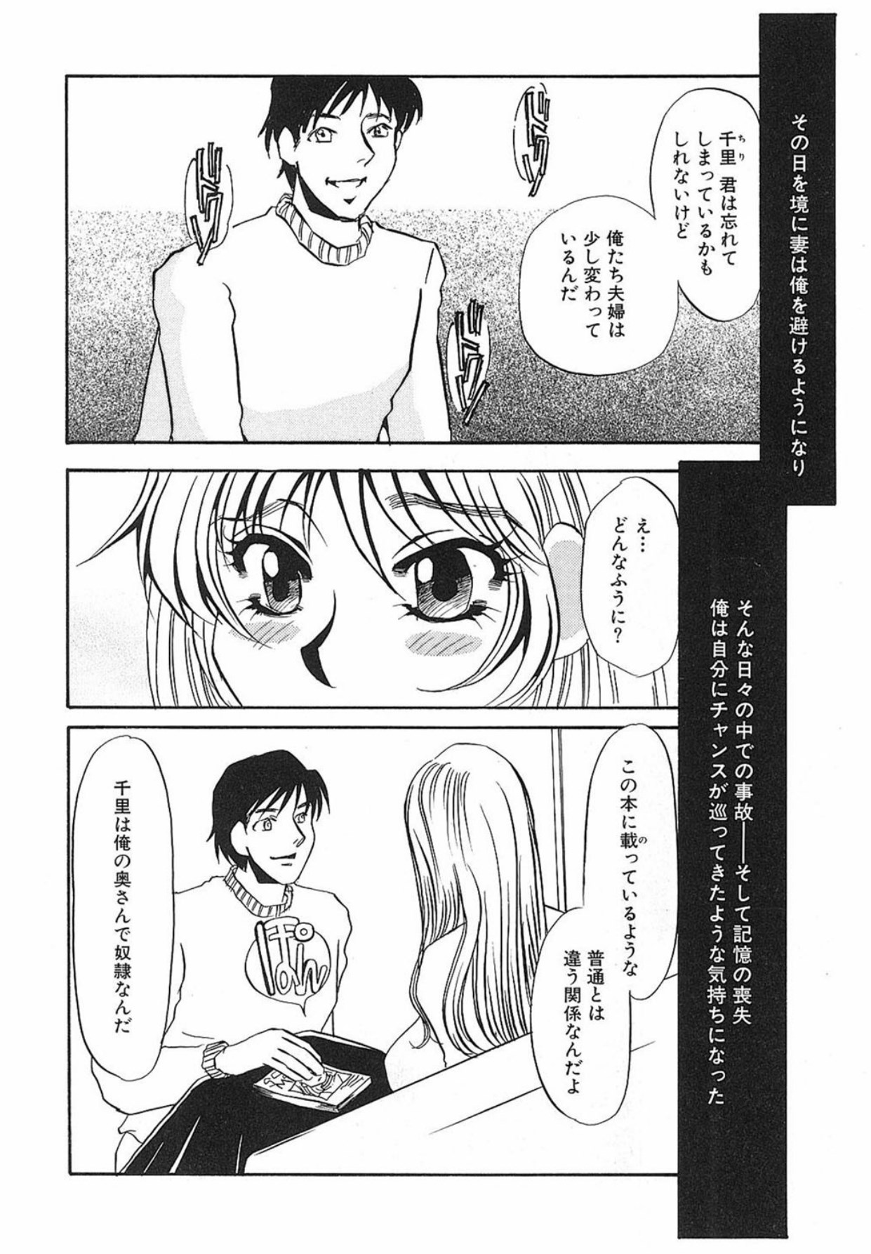 Yurushite page 7 full