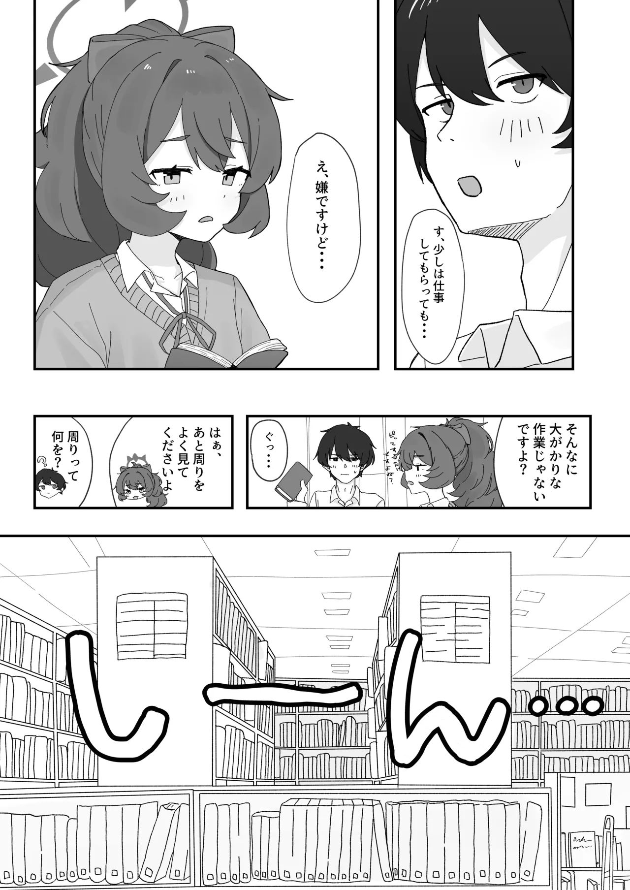 Iroha to Ecchi shichau Hon. 5 page 4 full