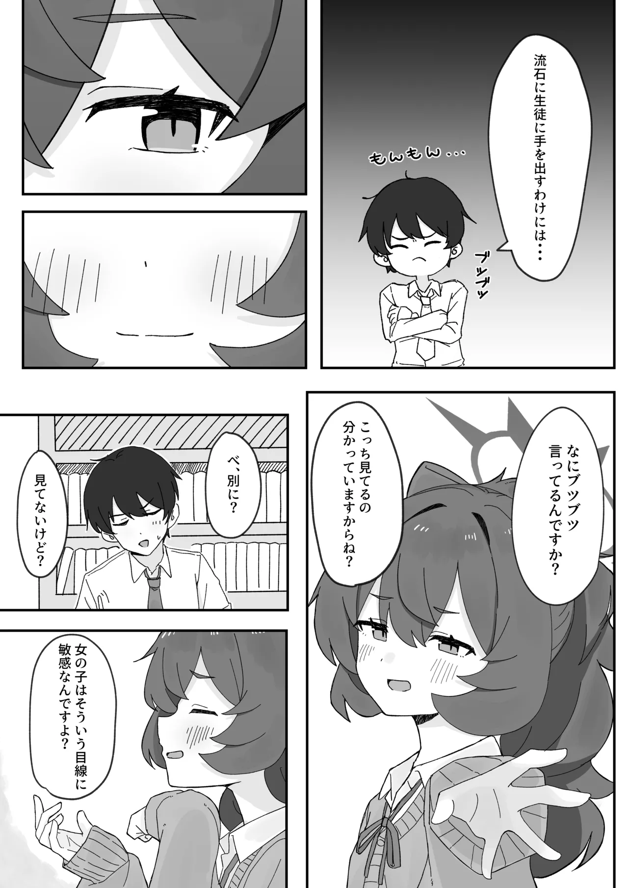 Iroha to Ecchi shichau Hon. 5 page 7 full