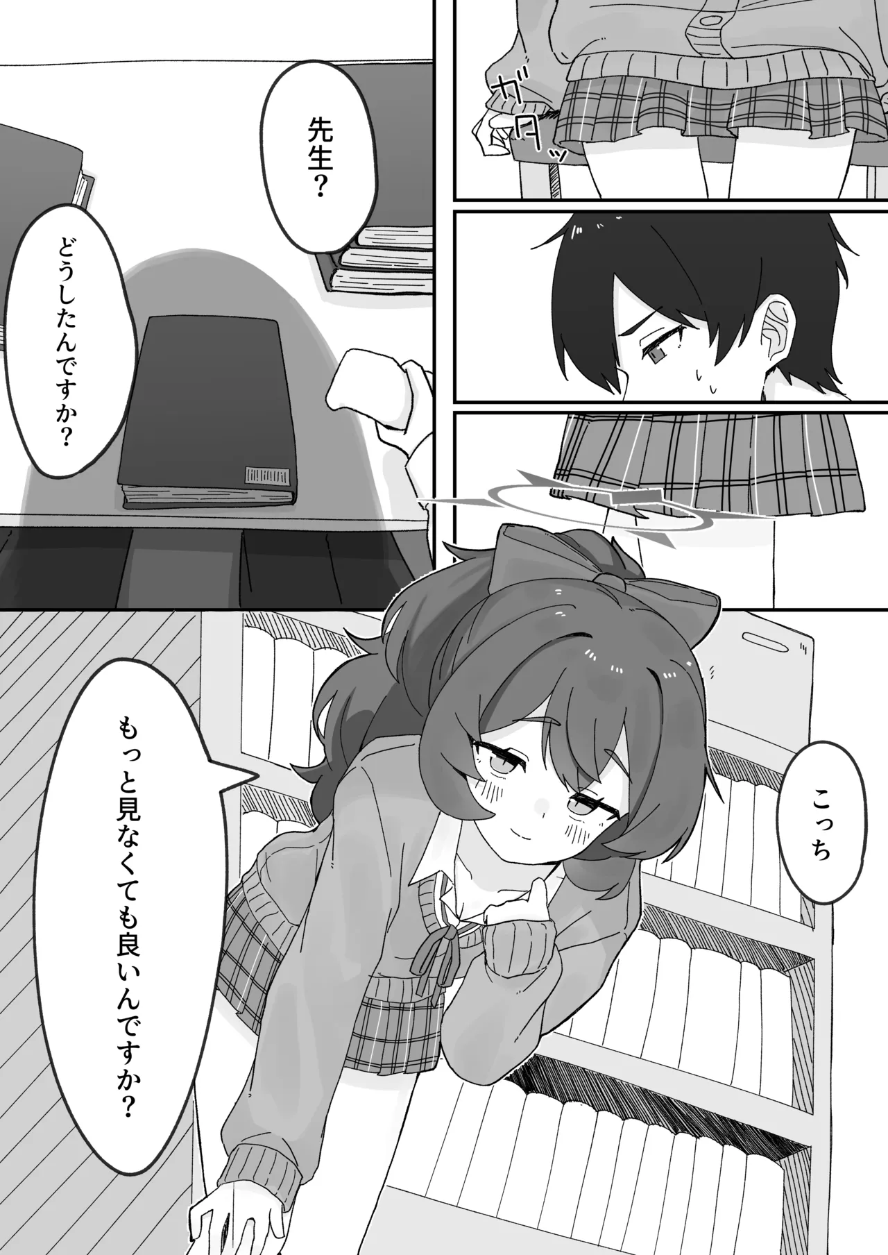 Iroha to Ecchi shichau Hon. 5 page 8 full