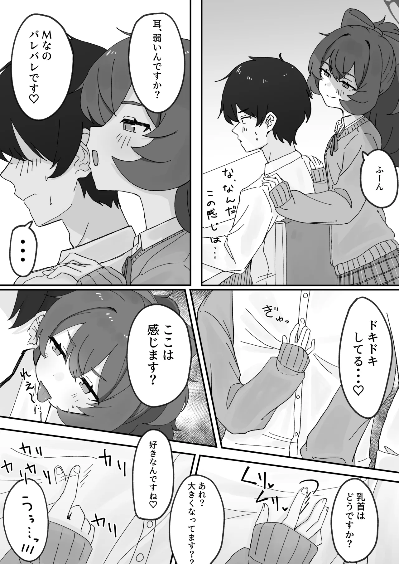 Iroha to Ecchi shichau Hon. 5 page 9 full