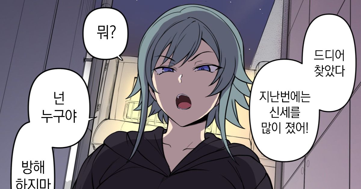 치한 범죄의 복수 | Chikan Enzai Ribenji page 1 full
