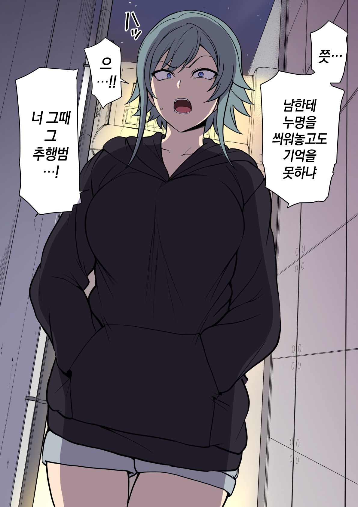 치한 범죄의 복수 | Chikan Enzai Ribenji page 3 full