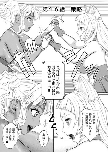 ふたビッチ 第１６話 cover