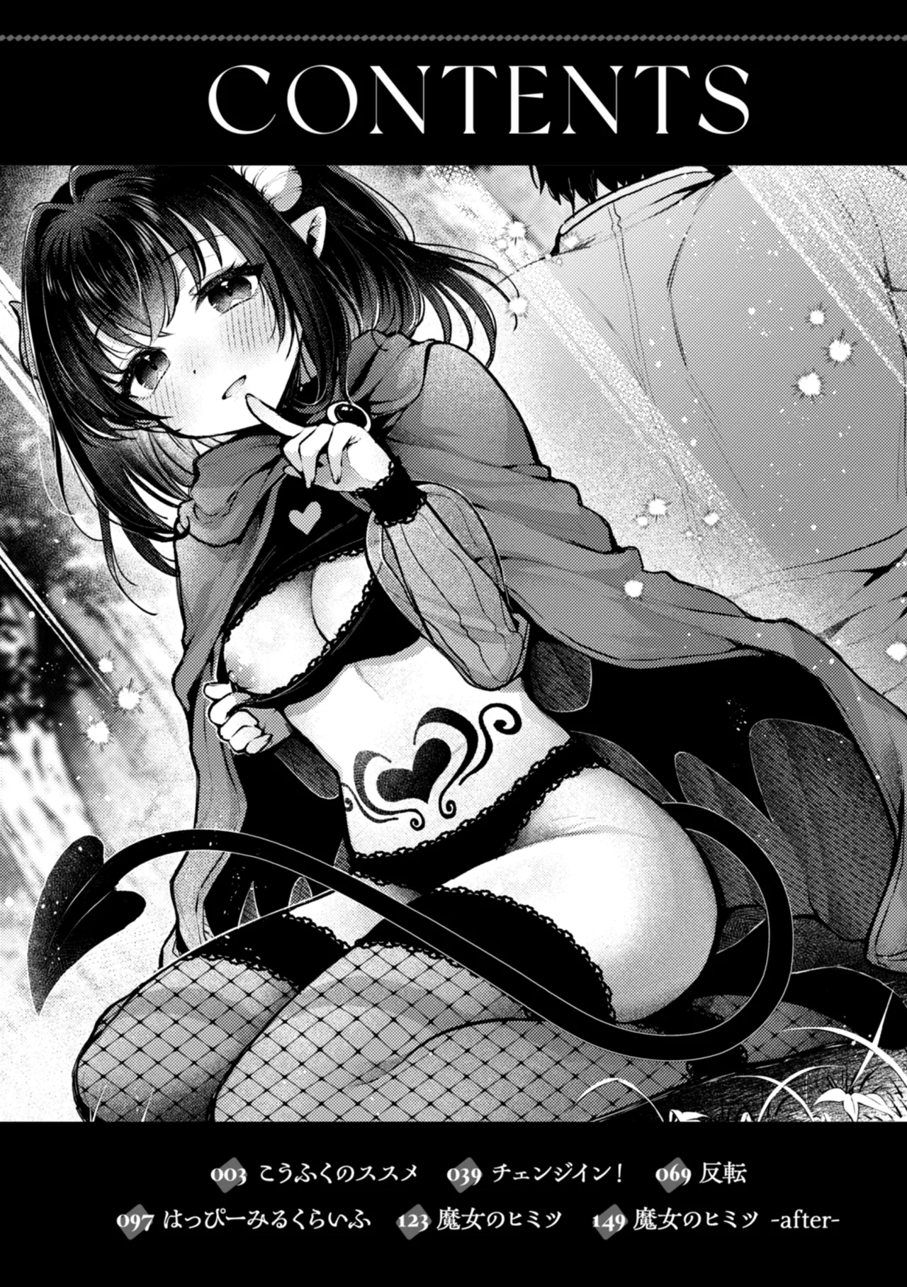 Koko wa Midara na Isekai desu. - This is a Erotic Another World. page 4 full