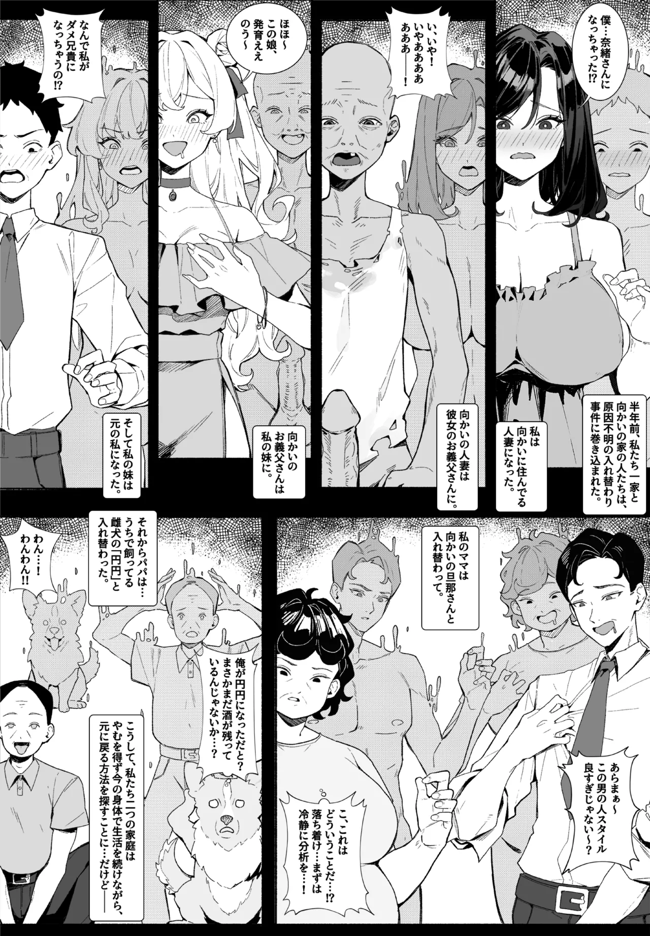 Body-Swapping Neighbor–The New Life of a Beautiful Married Woman page 4 full