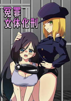 Female body punishment for unjust crime Case. 1