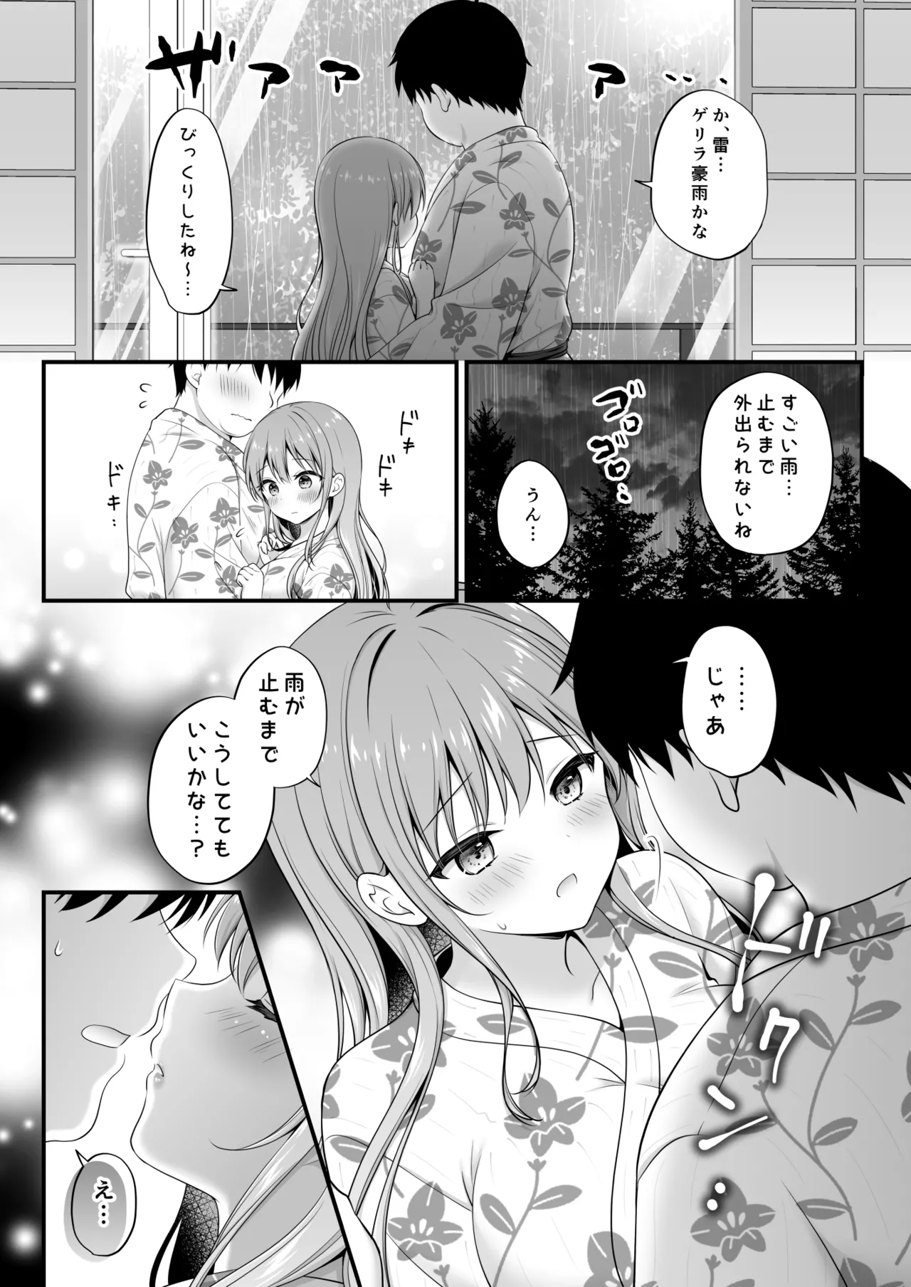 えっちなお姉さんカノジョとヤリすぎ温泉旅行 page 9 full