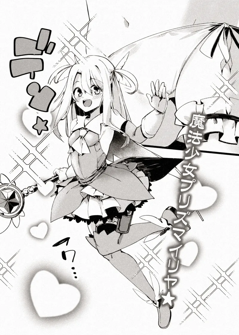 カレイドスレイブ page 6 full