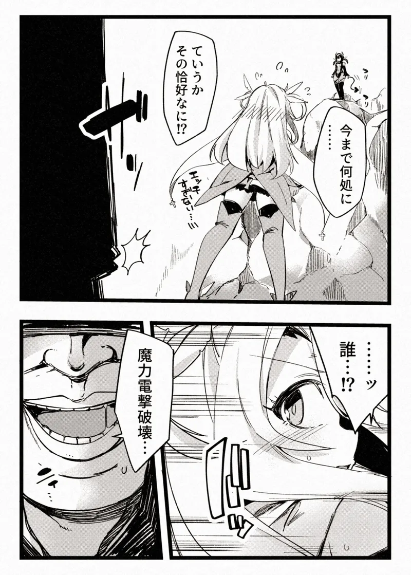 カレイドスレイブ page 8 full