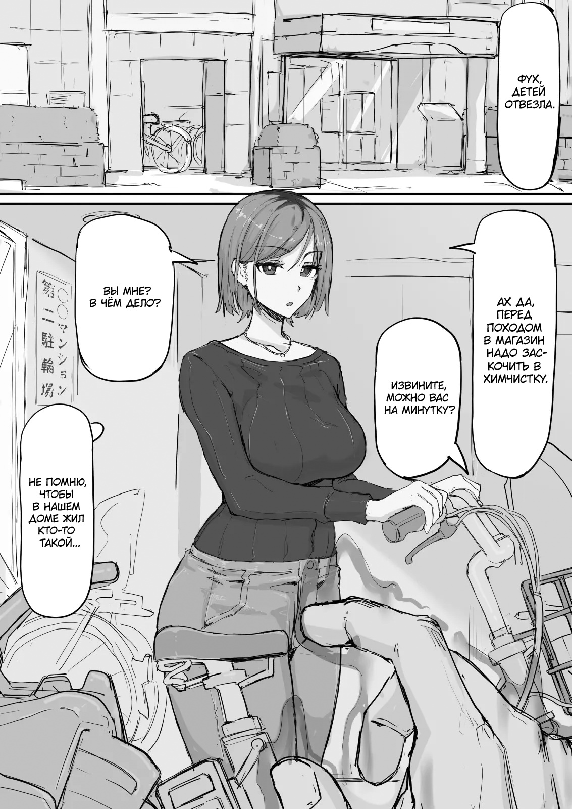 Kankaku shadan de haraimasu | Экзорцизм с помощью сенсорной депривации page 10 full
