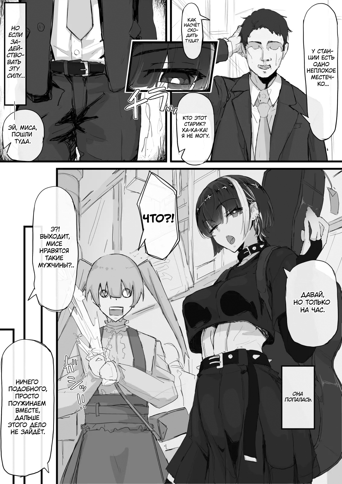 Kankaku shadan de haraimasu | Экзорцизм с помощью сенсорной депривации page 3 full