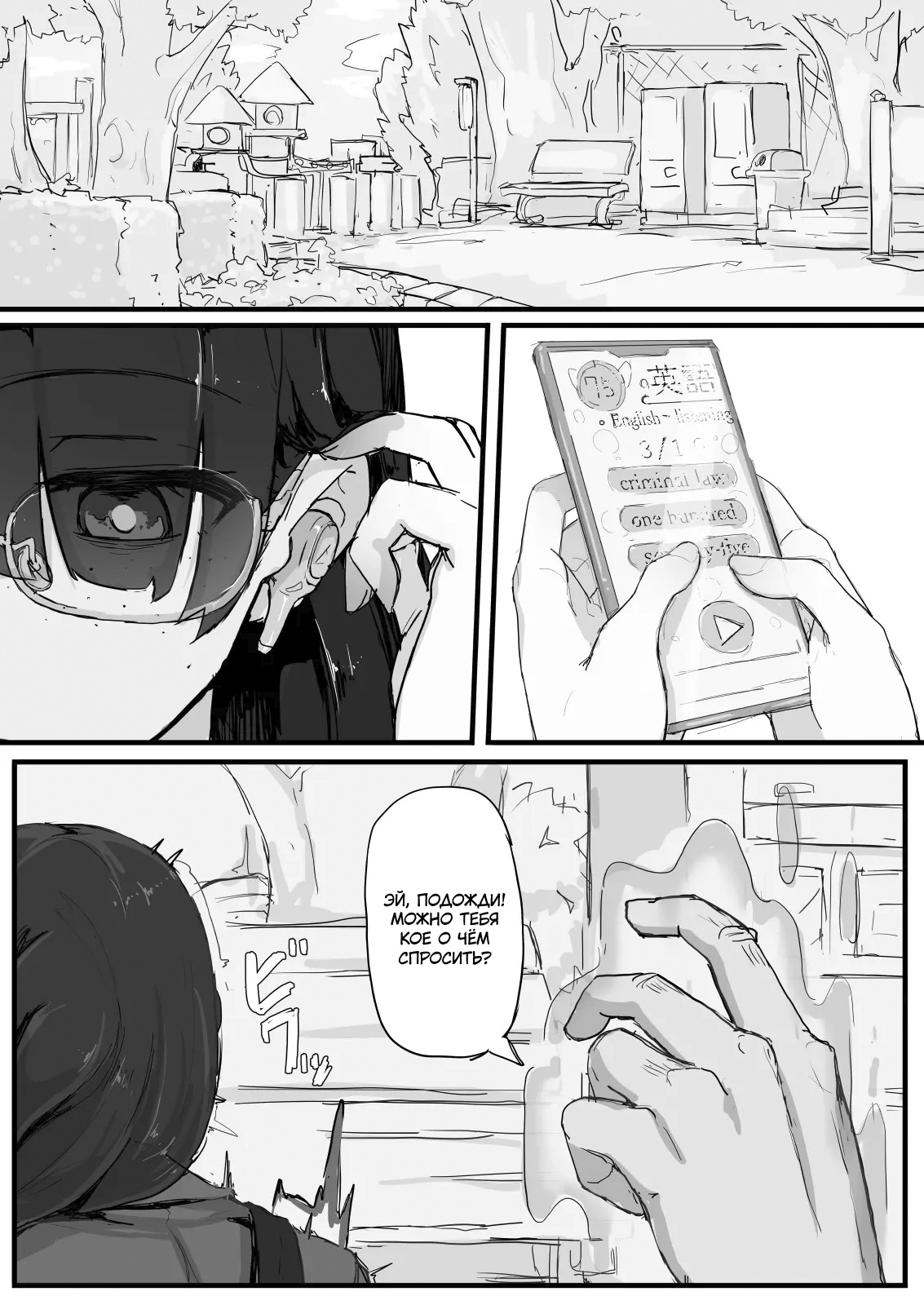 Kankaku shadan de haraimasu | Экзорцизм с помощью сенсорной депривации page 6 full